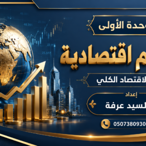دورة جديدة