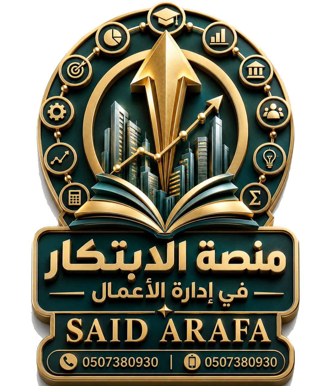 منصة الابتكار في إدارة الأعمال